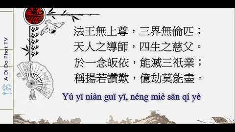 [Chinese] Tán Phật- 讚佛- Lobpreis an den Buddha- Praise to the Buddha