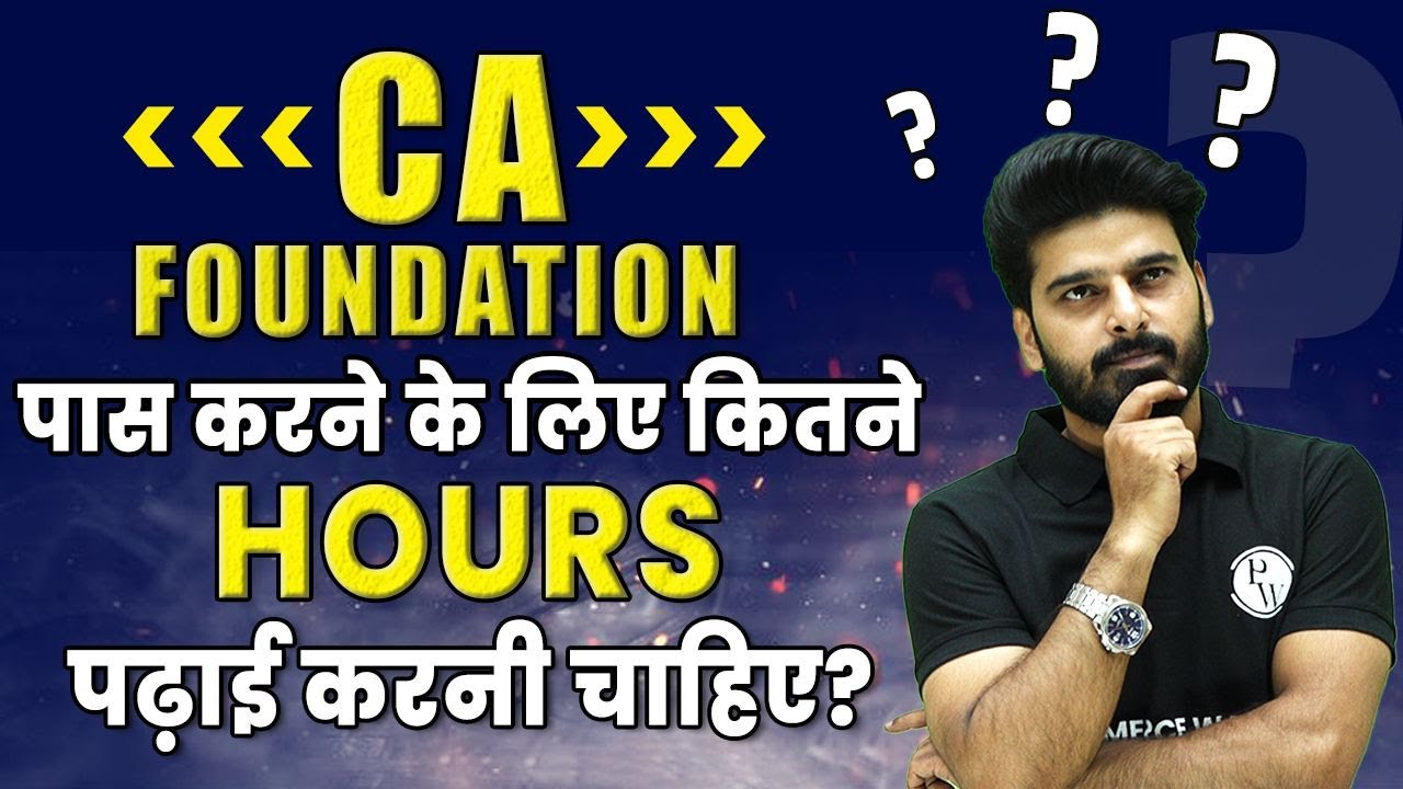 how-to-crack-ca-foundation-in-1st-attempt-youtube