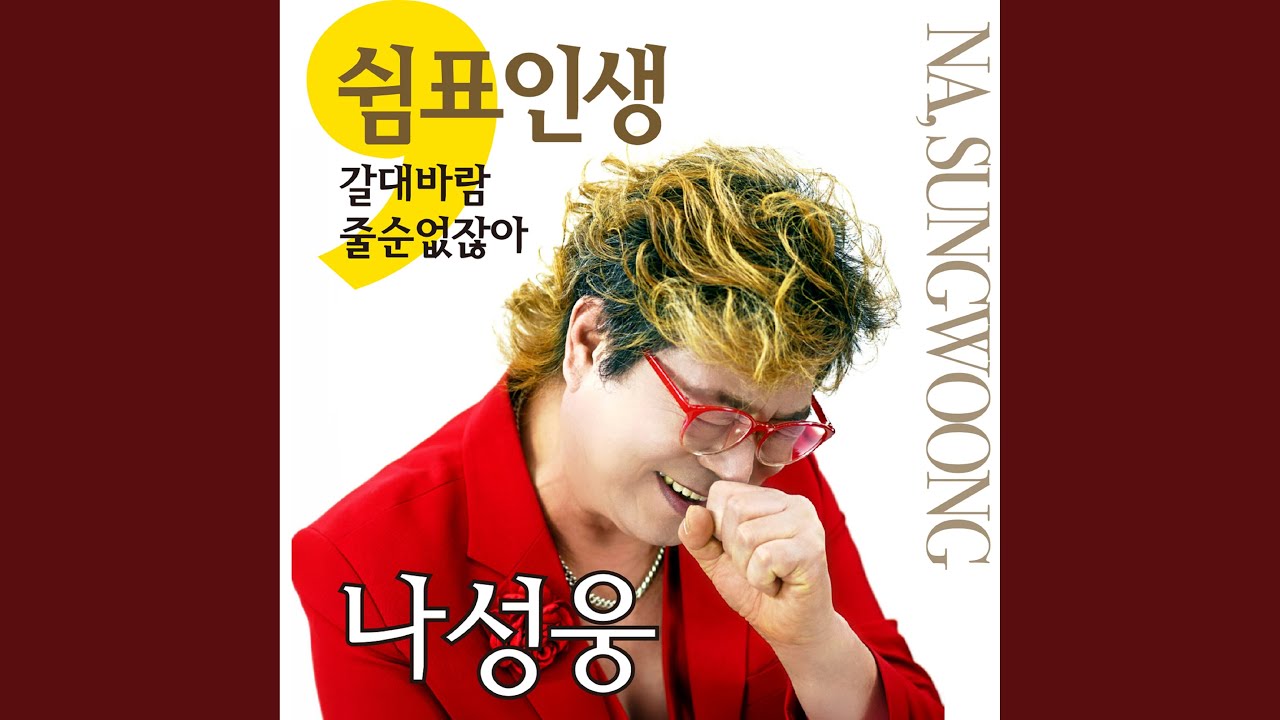 Παρακολούθηση 노란우산 στο YouTube