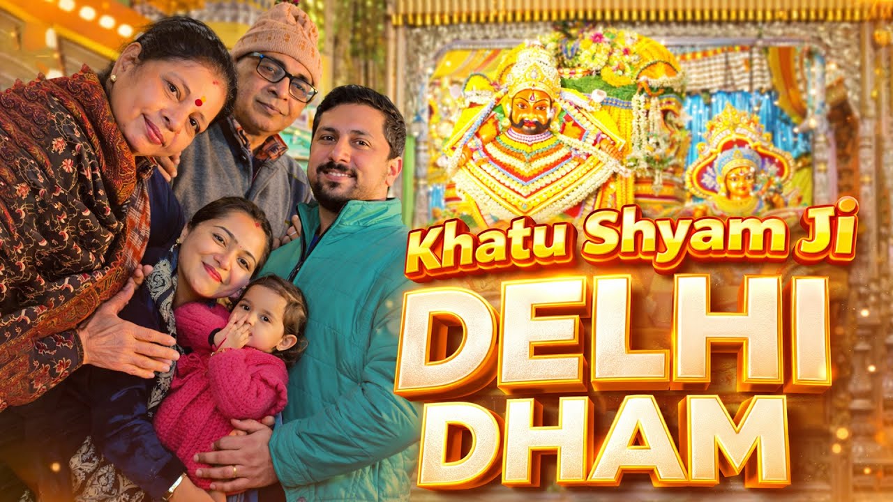Khatu Shyam Delhi Dham Darshan | Jai Ho Baba Shyam 💛 | Vlog 1 | New year Vlog