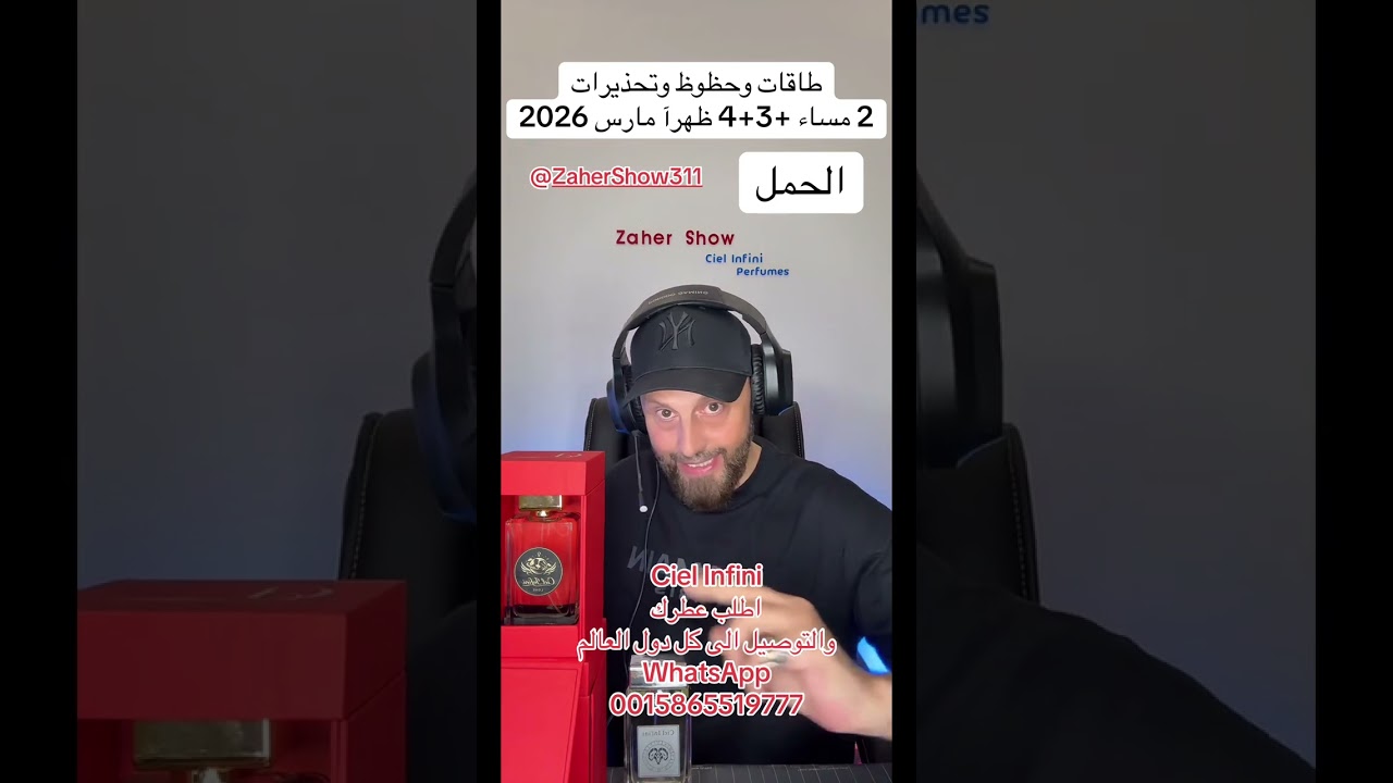 حظوظ وتحذيرات و إكتمال #القمر في #العذراء 2 مساء + 3+4 إلى فترة الظهر من #مارس #2026 على #برج_الحمل 