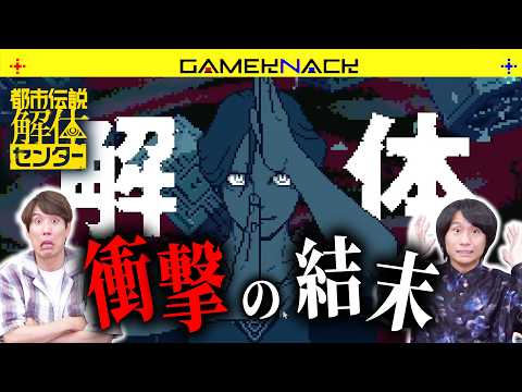 【最終話】QuizKnockが都市伝説を完全解体。【大ネタバレあり】【都市伝説解体センター】#6(終)のサムネイル