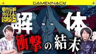【最終話】QuizKnockが都市伝説を完全解体。【大ネタバレあり】【都市伝説解体センター】#6(終)