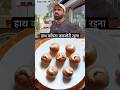 Viral Fitness Coach Nitesh Soni's Protein Laddu #sattu #laddu #dryfruitsladoo #shorts #shortsfeed