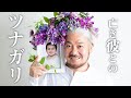 亡くなった彼との記念撮影。