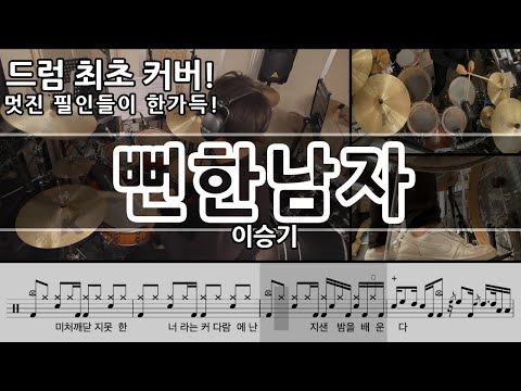 The Ordinary Man - LEE SEUNG GI