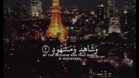 سورة البروج من( ١-٩)بصوت جميل❤️