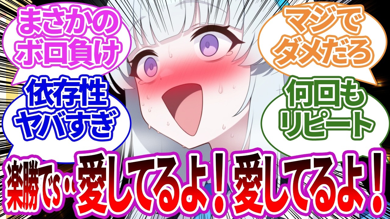 【SS】いつも先生に優位だったはずのノアが「愛してるゲーム」で中毒状態になってしまいヤバい状況になってしまう反応集【ブルーアーカイブ/ブルアカ/反応集/まとめ】