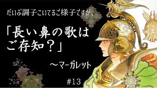 実況 ロマンシングサガ2 13 ひとりひっそり女王の鼻をへし折る Youtube 実況 ロマンシングサガ2 13 ひとりひっそり女王の鼻をへし折る Youtube