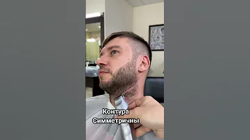 Оформление бороды
