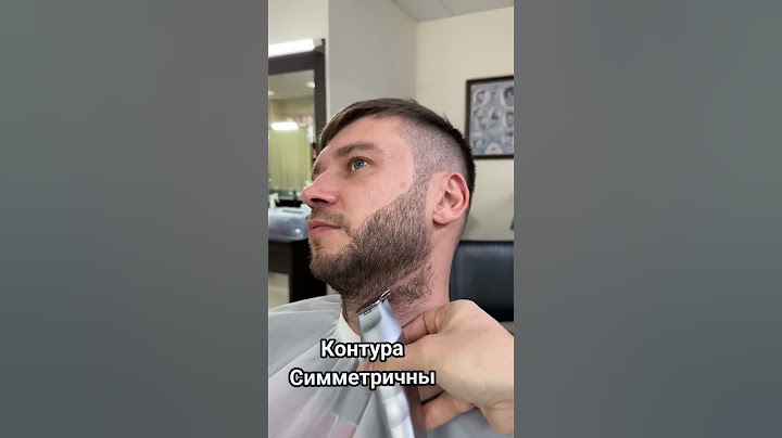 Оформление бороды