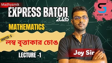 Right Circular Cylinder |Lec-1 | Class-10  Chapter -8 | Madhyamik | West Bengal Board