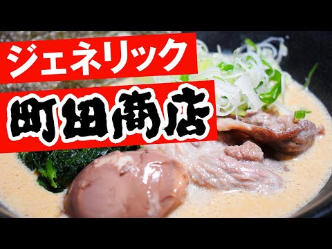 Easy Recipe] How to make Iekei Ramen - YouTube