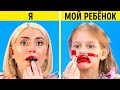 ТВОРЧЕСКИЕ ЛАЙФХАКИ ДЛЯ РОДИТЕЛЕЙ, КОТОРЫЕ РАБОТАЮТ ПРОСТО БЕЗОТКАЗНО