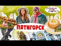 ГОЛОДНЫМ НЕ СМОТРЕТЬ | 5 ВЫПУСК | ПЯТИГОРСК