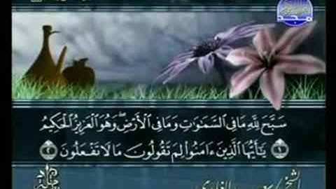 سورة الصف من الآية 1 الى الآية 14