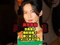 【異常事態】目黒蓮が撮影現場で繰り返した『ヤバすぎる行動』