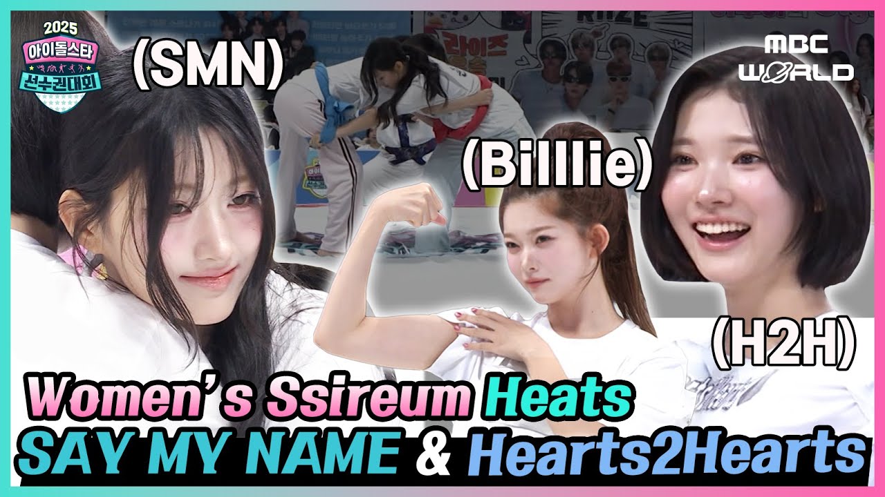 ISAC 2025🏃‍♀️ SAY MY NAME vs Hearts2Hearts | Women’s Ssireum Heats