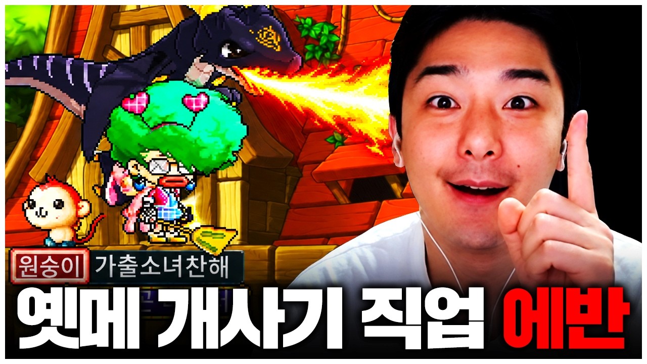 드디어 에반 나왔습니다.. 신직업 못 참고 바로 키워봤습니다