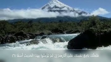 سورة الكهف بصوت وردة جمعة مباركة عليكم  #قران_كريم #سورة_الكهف #الجمعة