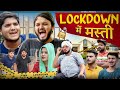 Lockdown Mein Masti | the mridul | Pragati | Nitin