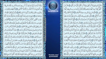 محمد اللحيدان | 020 : سورة طه | حفص عن عاصم