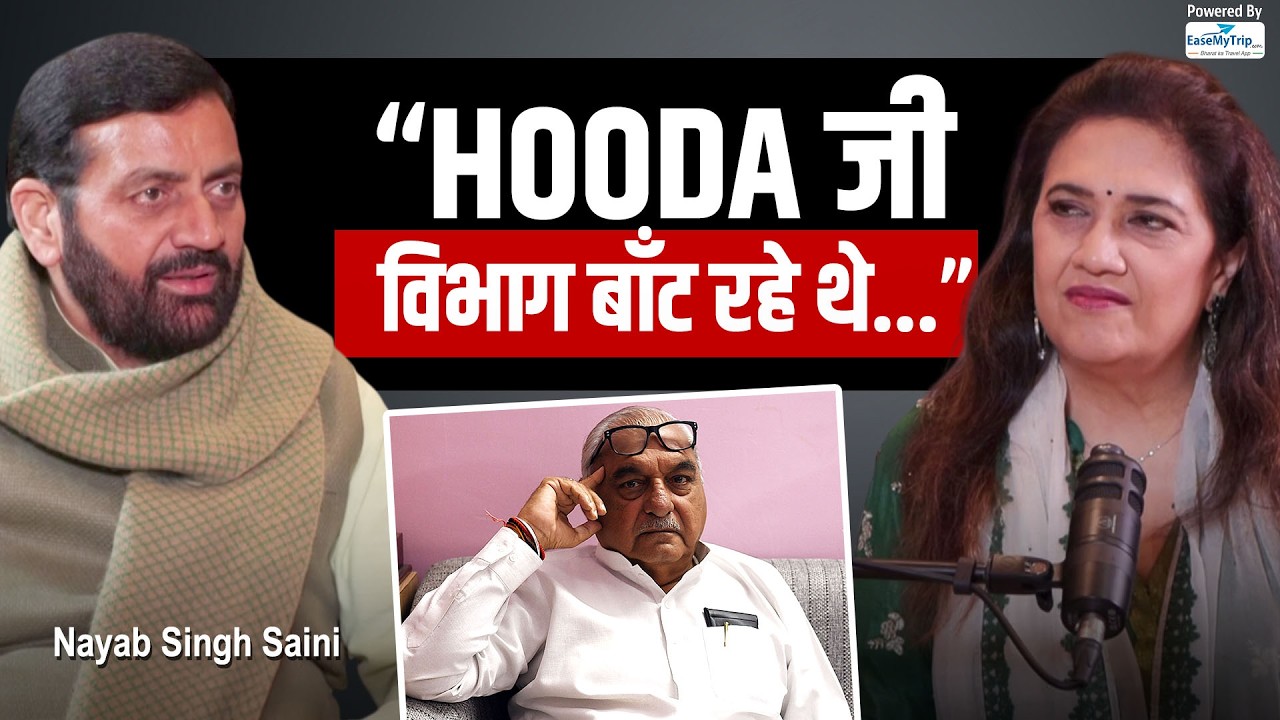 Nayab Singh Saini Targets Bhupinder Singh Hooda