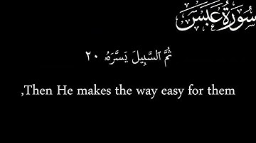 Surah Abasa (He Frowned) – سورة عبس