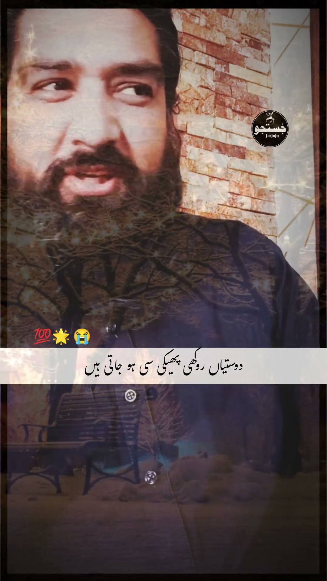 💓 मोहब्बत दिल से - ShareChat