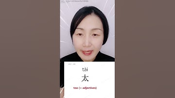 Most basic CHINESE word 太 - too | #learnmandarin #learnchinese #chinese #mandarin