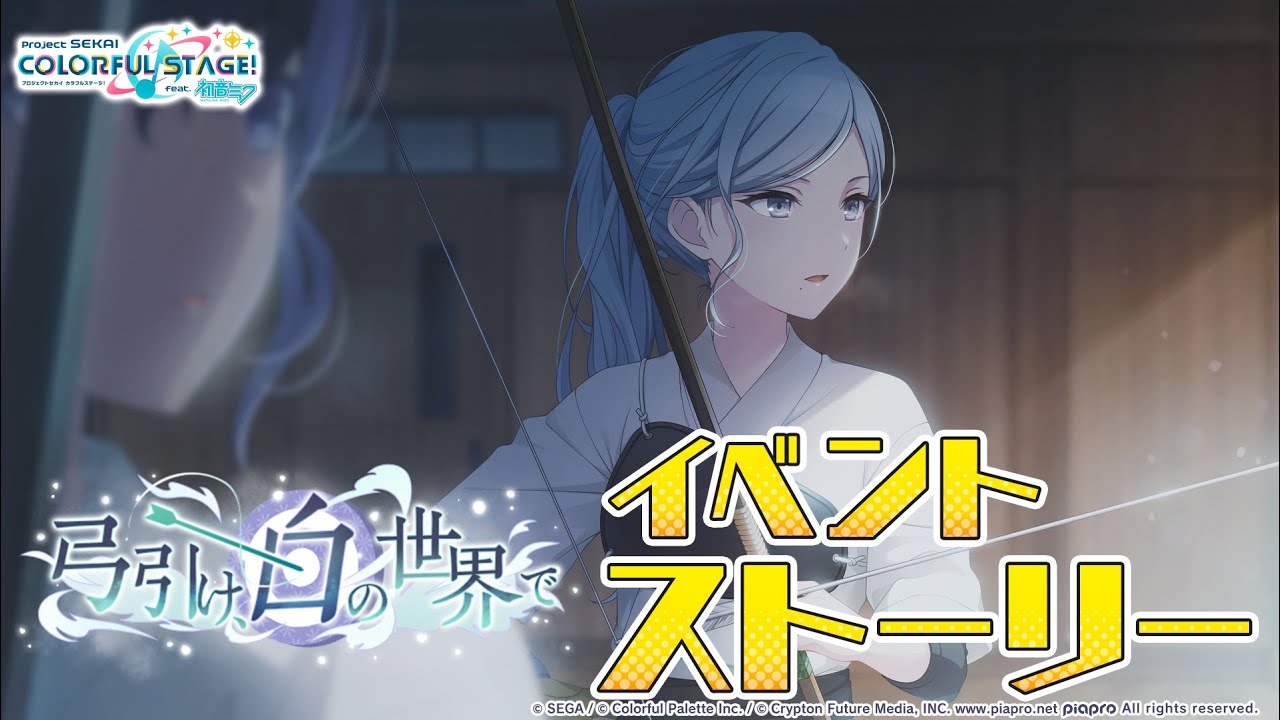 プロセカ　ミニ 色紙　29C　弓引け、白の世界　朝比奈まふゆ Amazon.co.jp: 『プロジェクトセカイ カラフルステージ！ feat. 初音