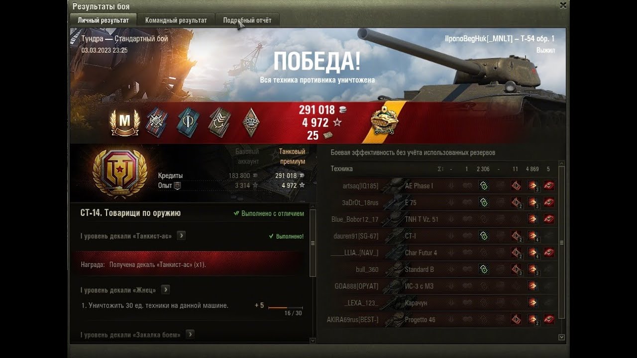 Т 54 1 образец оборудование