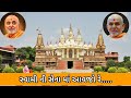      swamini sena ma aavjo re baps kirtan