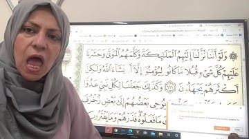 ١٤٢ ص سورة الانعام تجويد واتقان