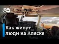 Аляска: как живут американцы там на самом деле и как берегут свое здоровье