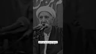 الصحيفة السجادية من أروع الكنوز.. #الامام_السجاد . #الشيخ_احمد_الوائلي رحمه الله