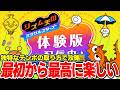 リズム天国が帰ってきた!新作リズム天国が名曲揃いでおもしろすぎて騒ぎすぎた!!【リズム天国 ミラクルスターズ 体験版】#1