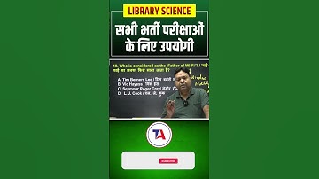 📅 TODAY #LibraryScience #QuizTime Most Imp Library Science Question for All Librarian Vacancy 2025