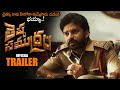 Theppa samudram movie official trailer  arjun ambati  chaitanya rao  ravi shankar  ns