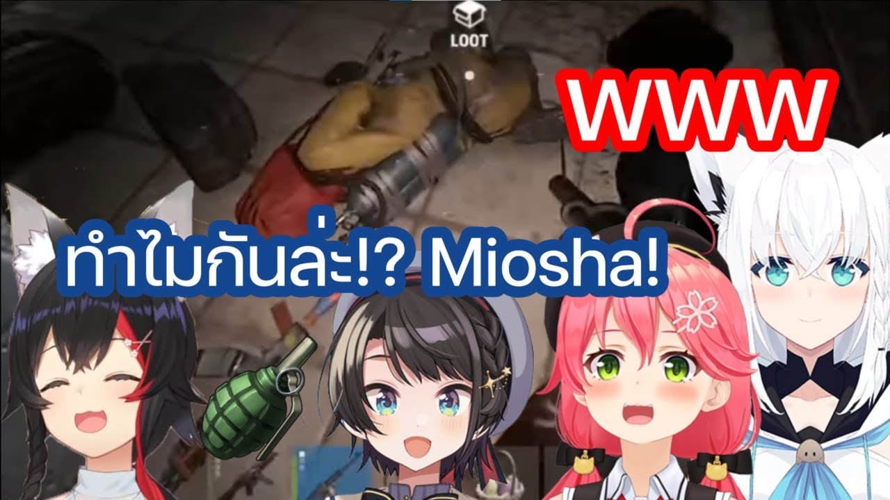 สุบารุ ให้ระเบิดกับ มิโอะ และได้คืนมาแบบถอดสลัก ก็เลยตายคู่ [Hololive ซับไทย]