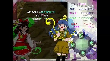 Touhou 20 - Fossilized Wonder - Lunatic Reimu G1 1cc