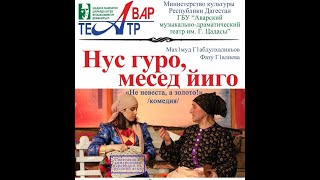 картинка: Спектакль 