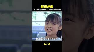 電視劇《一公升的眼淚》第二集,被9萬人打出9.0高分的催淚神劇! #脆骨影視 #懸疑片 #電影推薦 #影視解說 #影評