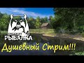 Фарм на мелких банках на море! рр4 стрим.