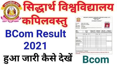 Siddharth University B.com Result 2021/ सिद्धार्थ यूनिवर्सिटी बीकॉम रिजल्ट जारी कैसे  चेक करे