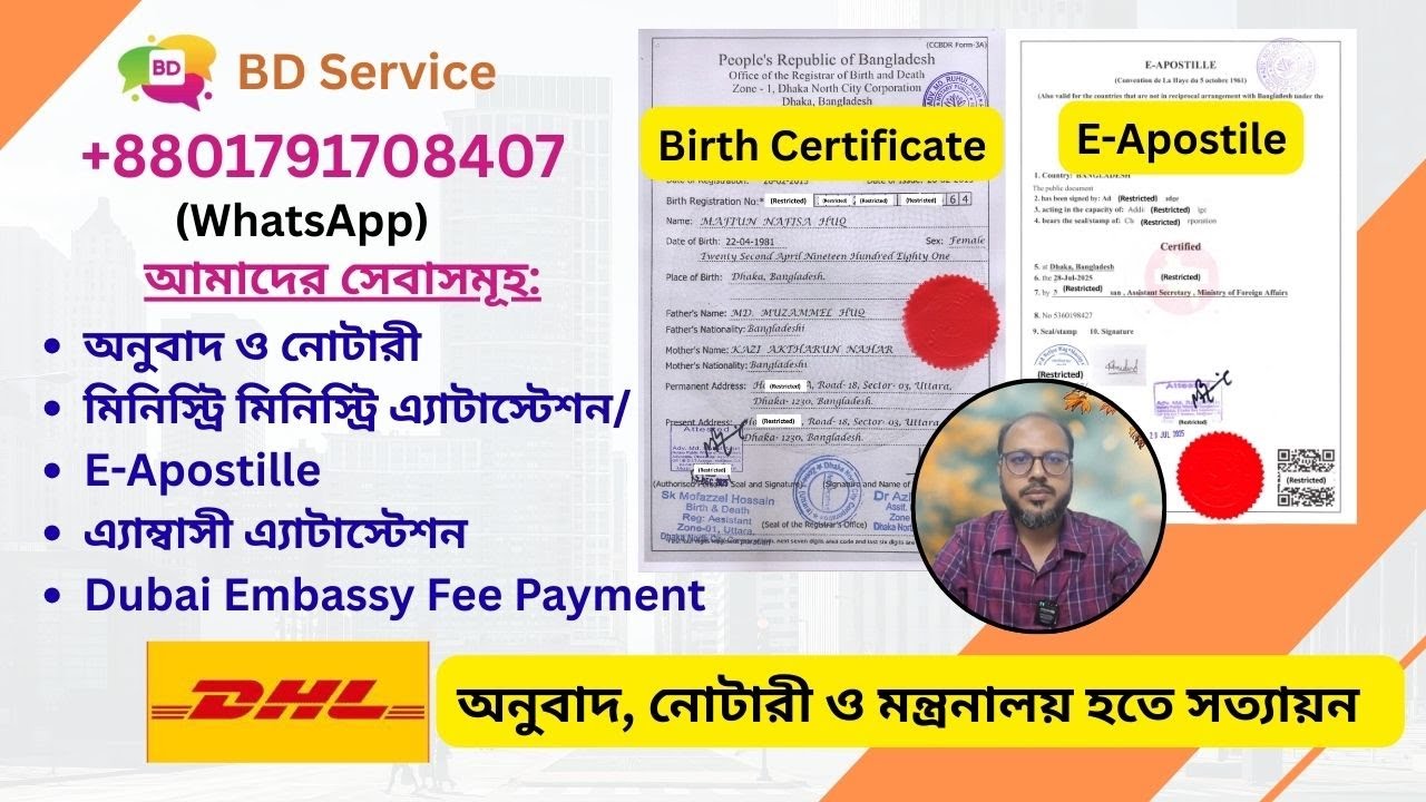 Birth Certificate Notary and Attestation Service: 01791708407 in Dhaka and Bangladesh