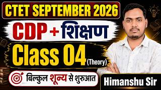 CTET September 2026 | Concept of Development | CDP Theory Class 04 | The Perfect Study