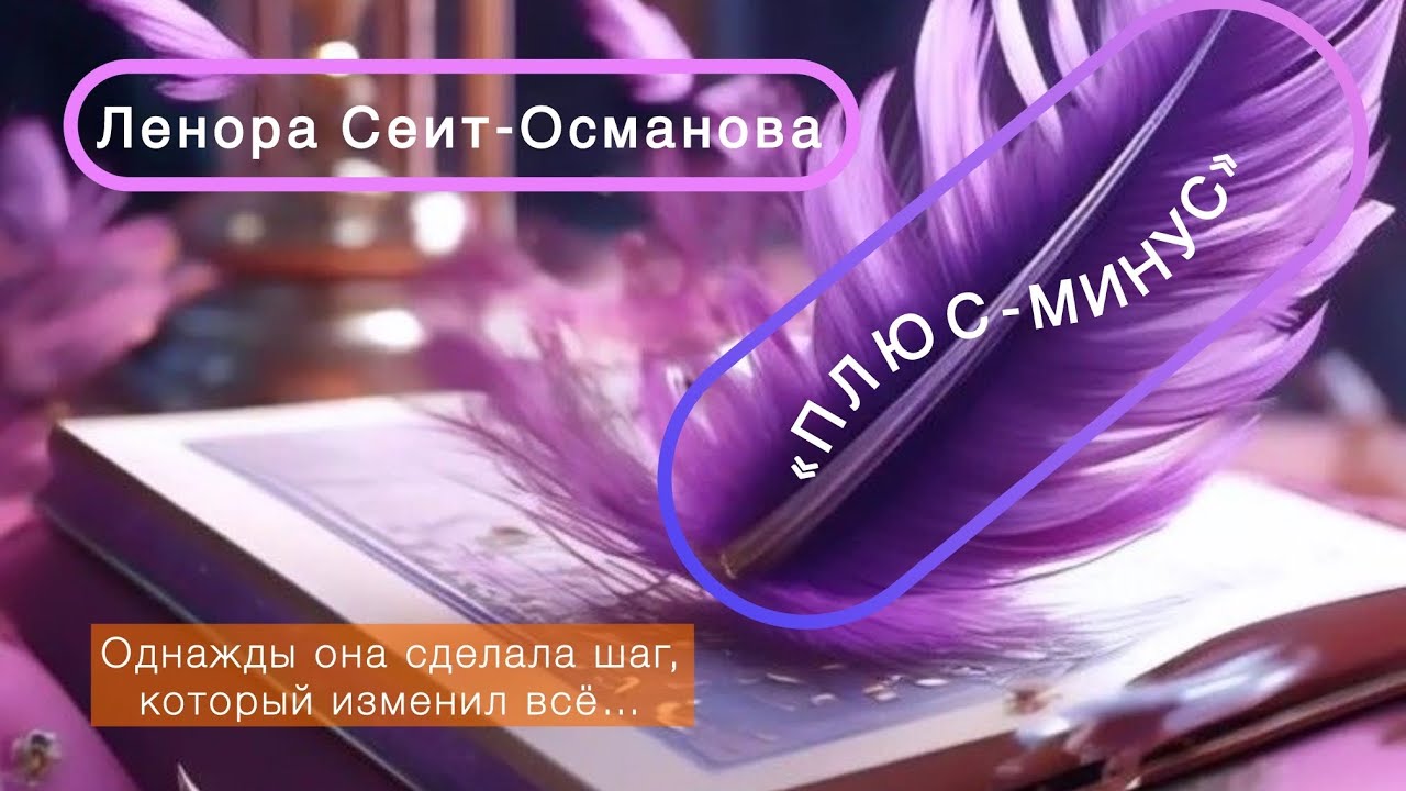 Однажды она сделала шаг, который изменил всё…