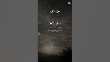 سورة الكافرون Surah Al-Kafiruns)