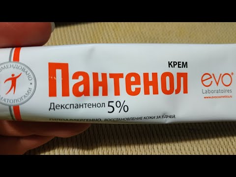 Пантенол. Омоложение и заживление кожи! Дешевая аптечная мазь от морщин.